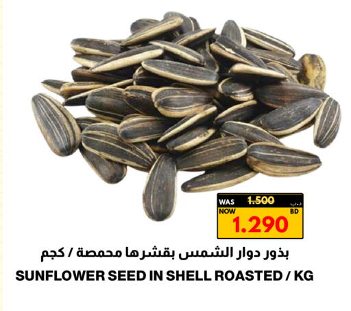 available at Multi Market in Bahrain