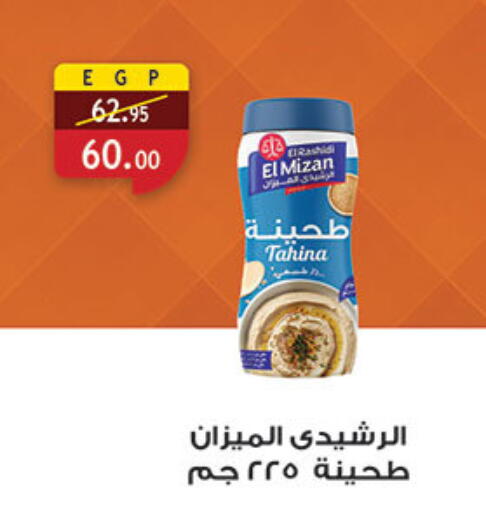 available at الرايه  ماركت in Egypt - القاهرة