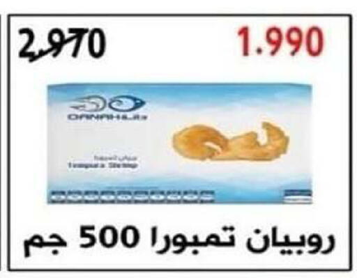 available at جمعية كيفان التعاونية in الكويت - مدينة الكويت