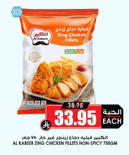 available at أسواق النخبة in مملكة العربية السعودية, السعودية, سعودية - الخفجي