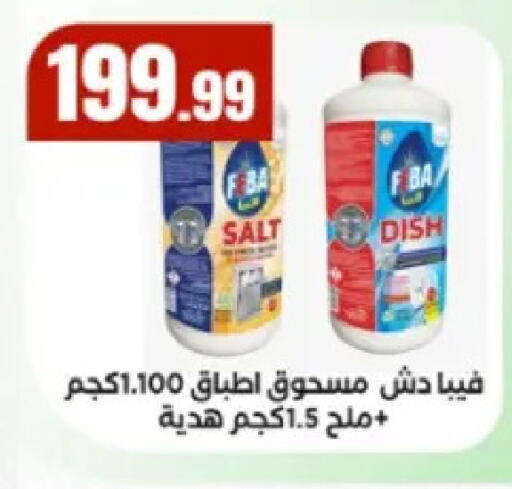 available at El Mahlawy Stores in Egypt - Cairo