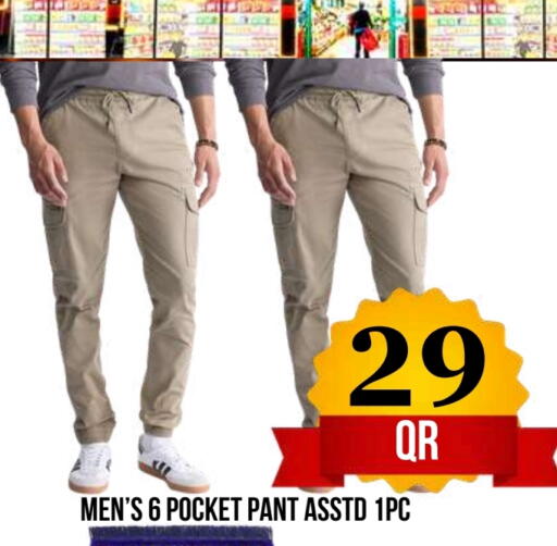 available at دبي شوبينغ سنتر in قطر - الدوحة