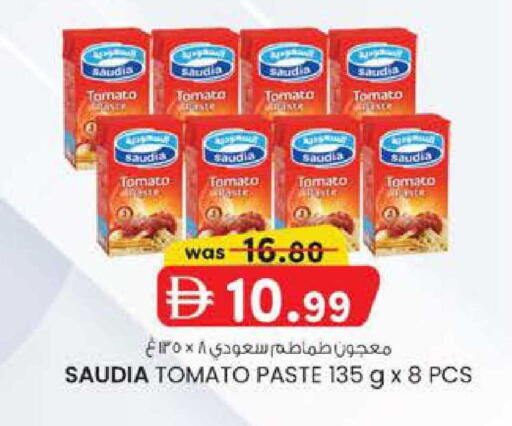 Tomato available at K.M Hypermarket in UAE - Abu Dhabi