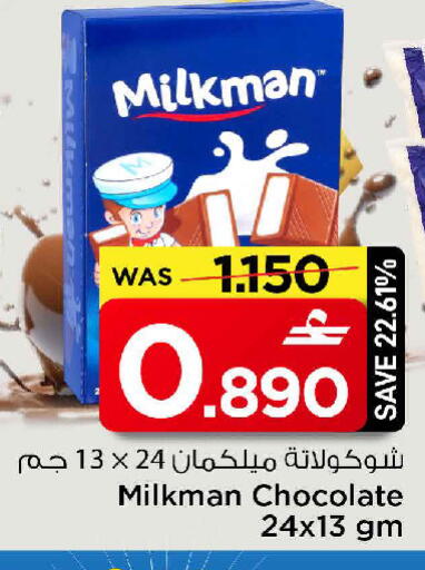 available at MARK & SAVE in Oman - Muscat