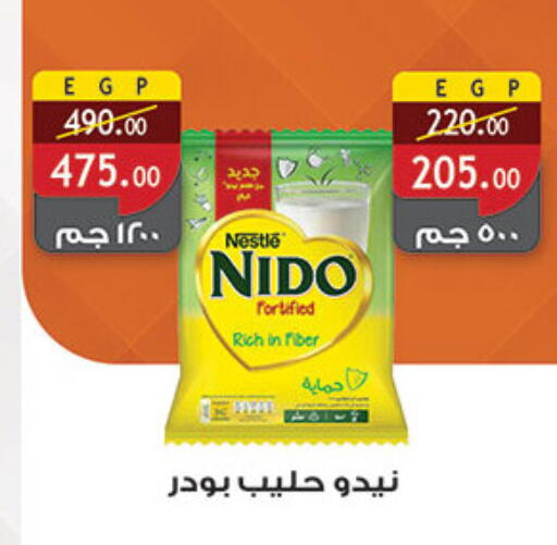 available at الرايه  ماركت in Egypt - القاهرة