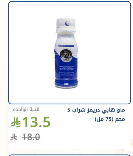 available at صيدليات غاية in مملكة العربية السعودية, السعودية, سعودية - جدة