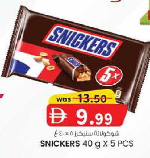 available at Safa Express Supermarket in UAE - Abu Dhabi