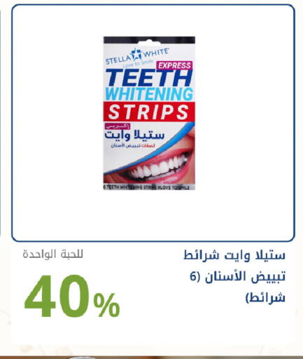 available at صيدليات غاية in مملكة العربية السعودية, السعودية, سعودية - جدة