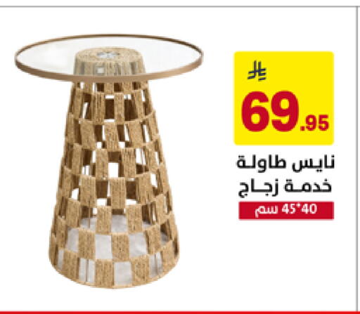 available at على كيفك in مملكة العربية السعودية, السعودية, سعودية - الأحساء‎