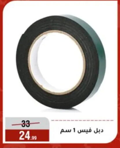 available at المرشدي in Egypt - القاهرة