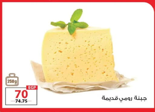 available at  Zahran Market in Egypt - Cairo