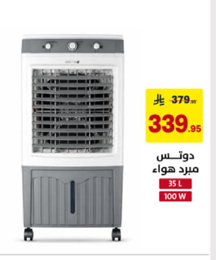 available at على كيفك in مملكة العربية السعودية, السعودية, سعودية - حفر الباطن