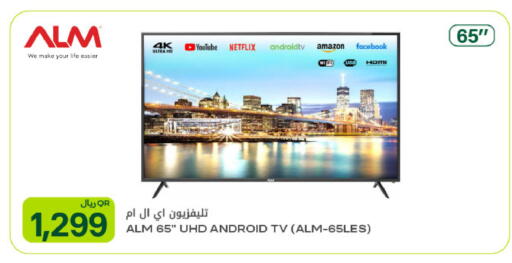 available at شركة الميرة للمواد الاستهلاكية in قطر - الوكرة