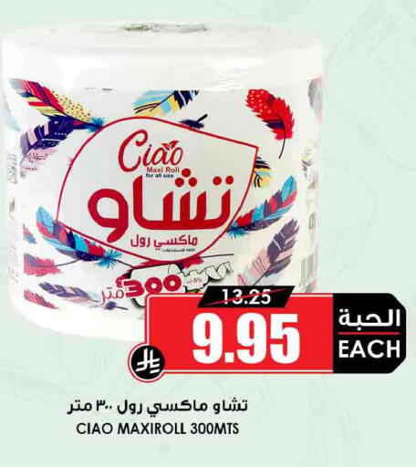 available at Prime Supermarket in KSA, Saudi Arabia, Saudi - Khafji
