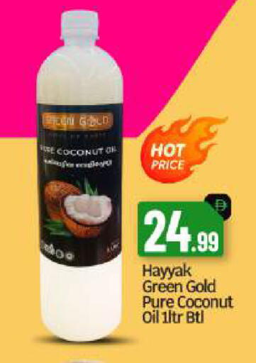 Coconut available at بيج مارت in الإمارات العربية المتحدة , الامارات - دبي