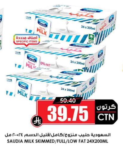 available at Prime Supermarket in KSA, Saudi Arabia, Saudi - Khafji