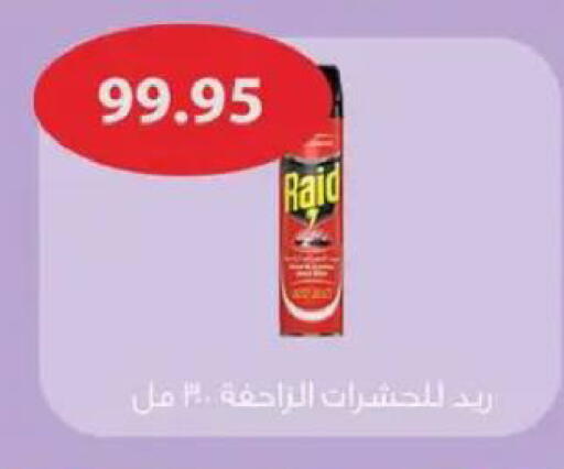 available at أسواق العثيم in Egypt - القاهرة