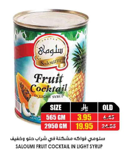 available at أسواق النخبة in مملكة العربية السعودية, السعودية, سعودية - رفحاء