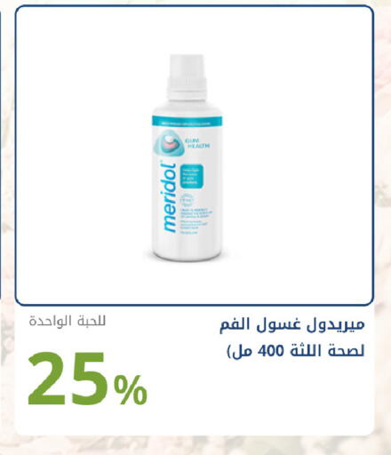 available at صيدليات غاية in مملكة العربية السعودية, السعودية, سعودية - جدة