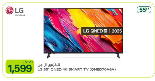 available at شركة الميرة للمواد الاستهلاكية in قطر - الوكرة