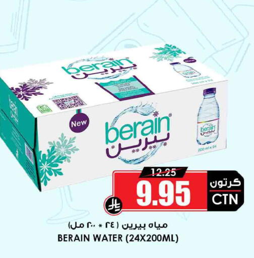 available at Prime Supermarket in KSA, Saudi Arabia, Saudi - Mahayil