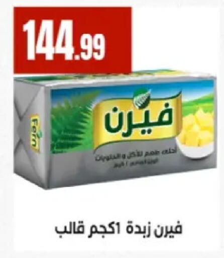 available at El Mahlawy Stores in Egypt - Cairo