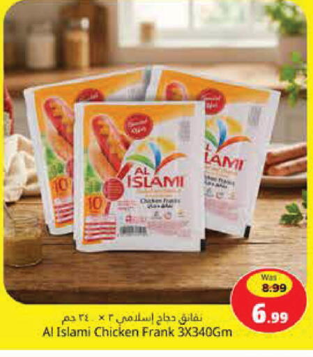 available at هايبر ماركت باسونز in الإمارات العربية المتحدة , الامارات - ٱلْفُجَيْرَة‎