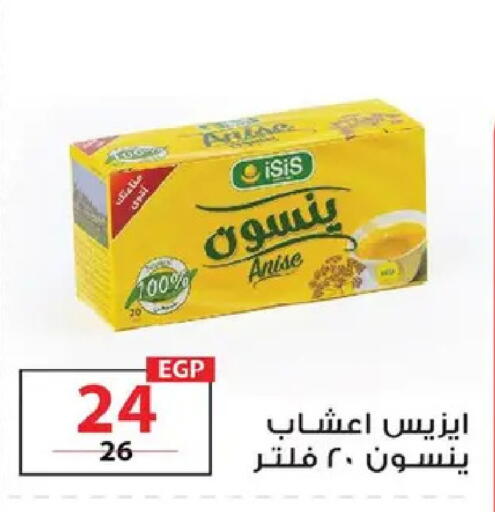 Anise available at  Zahran Market in Egypt - Cairo