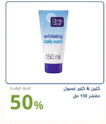 available at صيدليات غاية in مملكة العربية السعودية, السعودية, سعودية - جدة