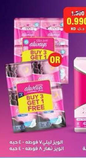 available at جمعية كيفان التعاونية in الكويت - مدينة الكويت