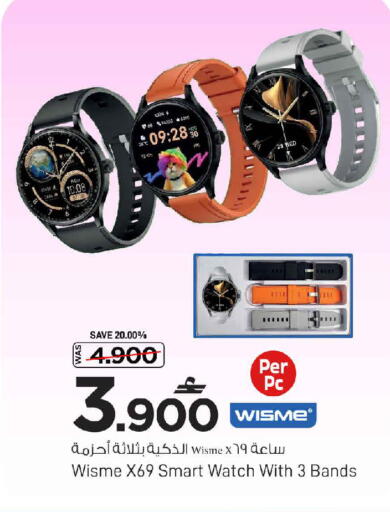 available at MARK & SAVE in Oman - Muscat