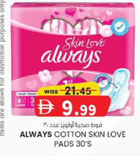 available at Safa Express Supermarket in UAE - Abu Dhabi