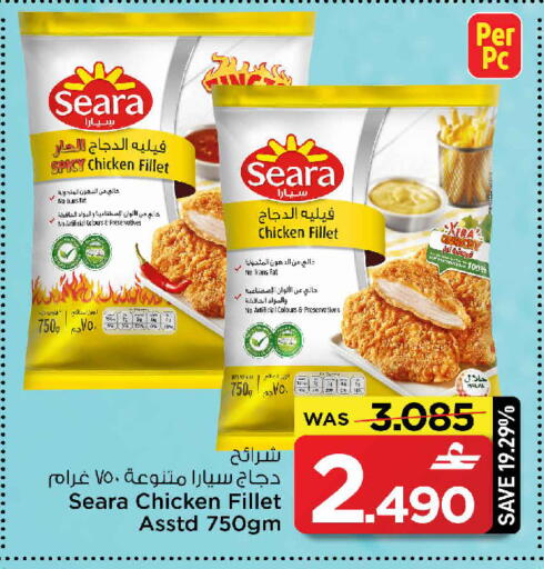 available at مارك & سايف in عُمان - مسقط‎