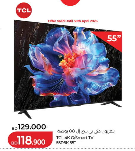 available at لولو هايبر ماركت in البحرين