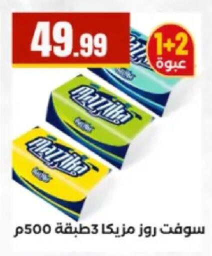 available at El Mahlawy Stores in Egypt - Cairo