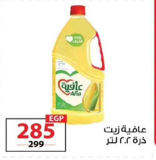 available at  Zahran Market in Egypt - Cairo