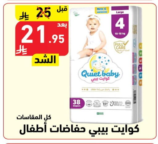available at هايبر هوم in مملكة العربية السعودية, السعودية, سعودية - جازان