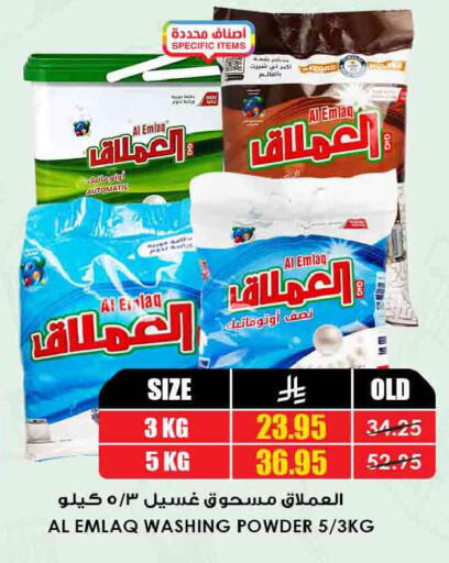 available at Prime Supermarket in KSA, Saudi Arabia, Saudi - Khafji