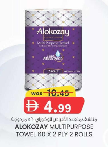 available at ك. إم. هايبرماركت in الإمارات العربية المتحدة , الامارات - ٱلْعَيْن‎