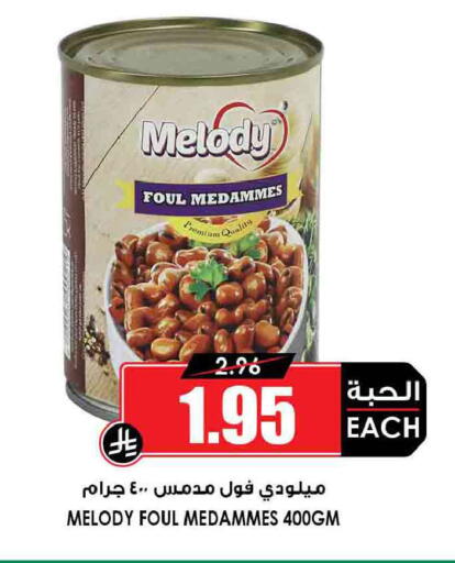 available at أسواق النخبة in مملكة العربية السعودية, السعودية, سعودية - سيهات
