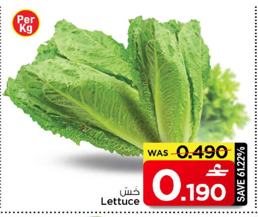 Lettuce available at مارك & سايف in عُمان - مسقط‎