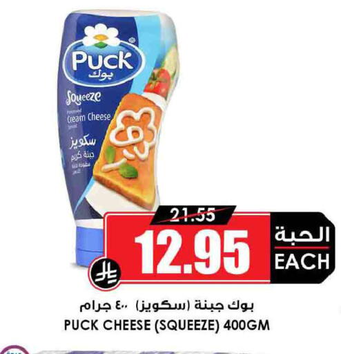 available at Prime Supermarket in KSA, Saudi Arabia, Saudi - Khafji