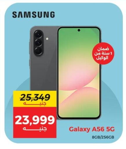 available at Raneen in Egypt - Cairo