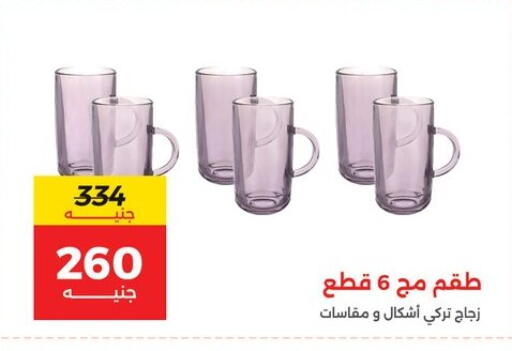 available at رنين in Egypt - القاهرة
