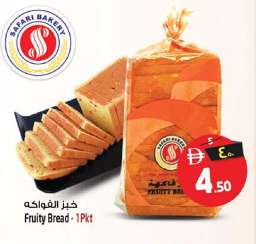 available at SAFARI HYPERMARKET  in UAE - Ras al Khaimah