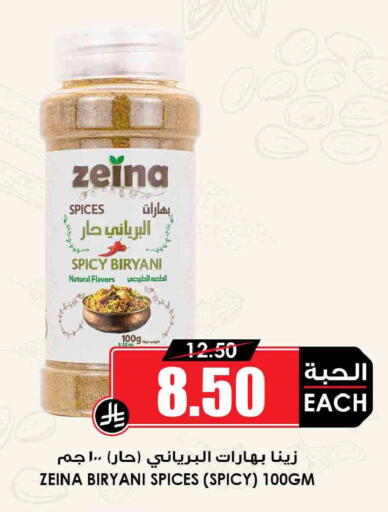 available at أسواق النخبة in مملكة العربية السعودية, السعودية, سعودية - الخفجي