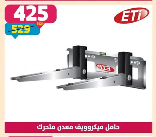 available at Shaheen Center in Egypt - Cairo