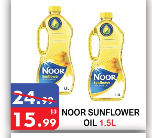 available at يونايتد هيبر ماركت in الإمارات العربية المتحدة , الامارات - دبي