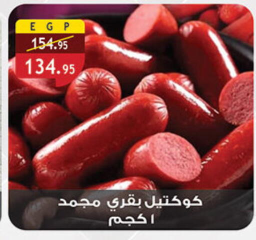 available at الرايه  ماركت in Egypt - القاهرة