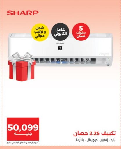 available at رنين in Egypt - القاهرة